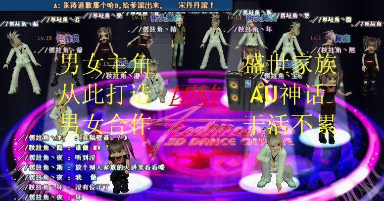 团结