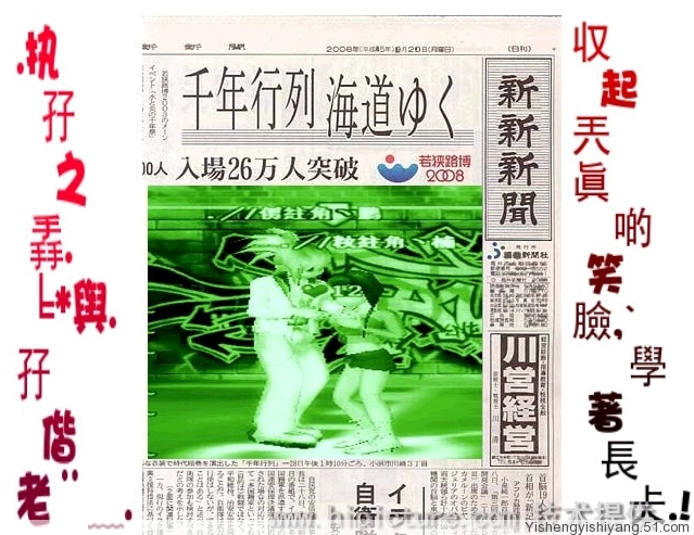 鹏!从现在开始我只爱你一个!~不再花心